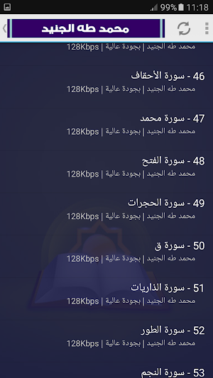 Muhammad Taha Al Junayd Quran Screenshot 2