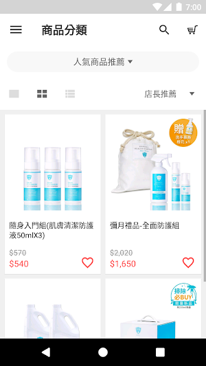 白因子：超越酒精的抗菌液 Screenshot 2