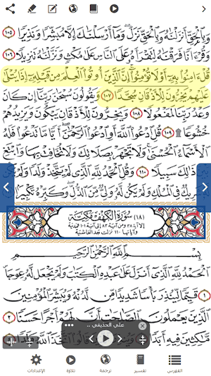 Mushaf Masr Screenshot 0