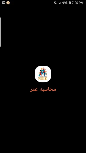 محاسبه عمر Screenshot 0