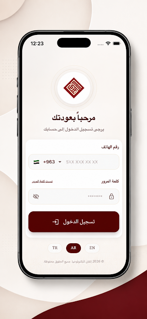 شركة إتقان القابضة Screenshot 0