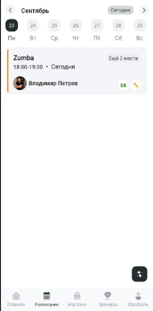 AVANGARDFIT Screenshot 1