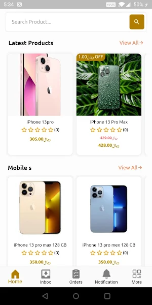 مسقط  فون Screenshot 0