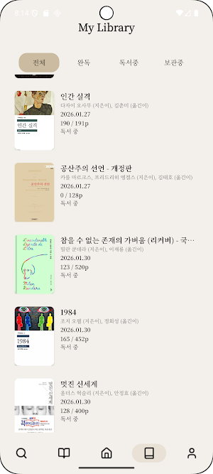 북로그 Screenshot 2