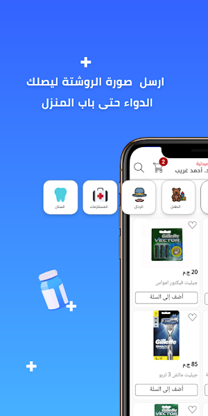 AGharibPharmacy صيدلية د. احمد غريب Screenshot 3