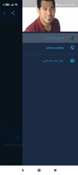 All songs of Ahmed Al Maslawi without the need Screenshot 1