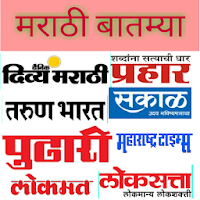 Marathi news