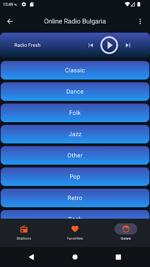 Online Radio Bulgaria Screenshot 1