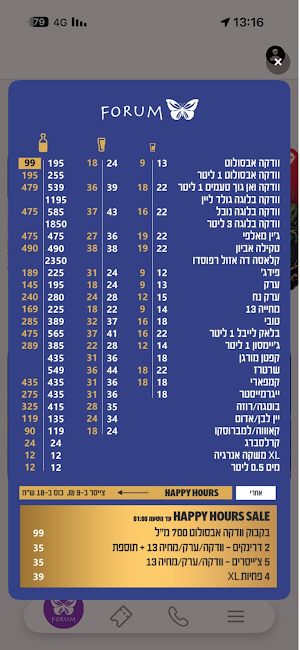 Forum Israel Club Screenshot 1