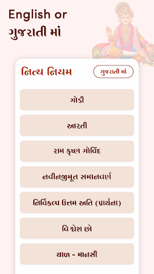 Nitya Niyam App Screenshot 1