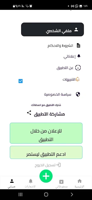 مقر Screenshot 2