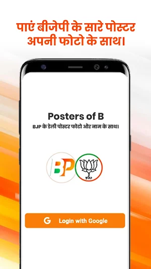 Posters for B Screenshot 2