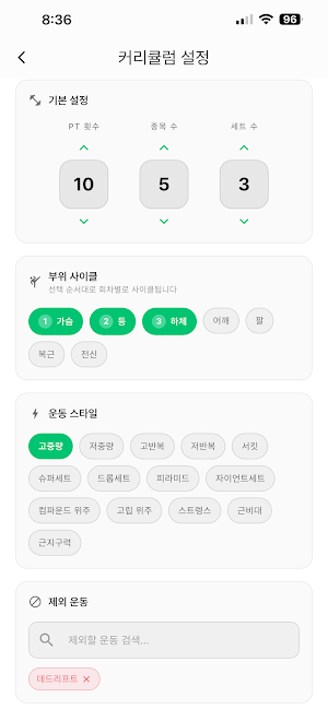 PAL Screenshot 2