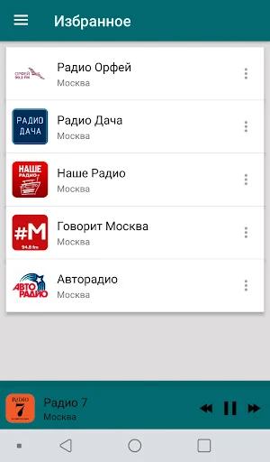 Radio Moscow Screenshot 2