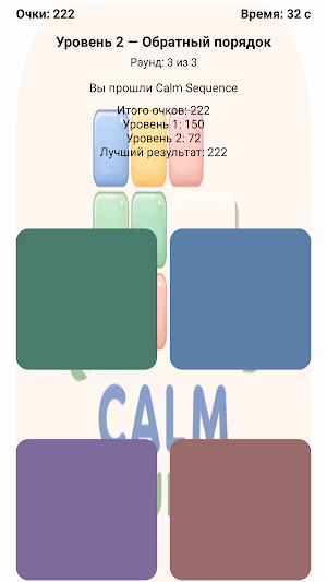 Calm Sequence Screenshot 3
