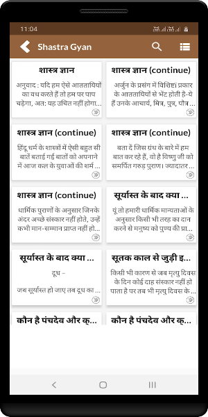 Shastra Gyan Screenshot 2