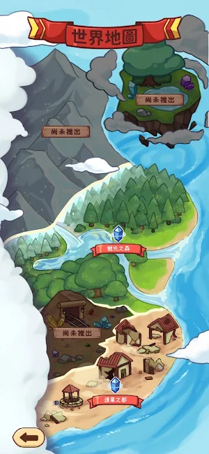 集合囉！喵喵們！ Screenshot 2