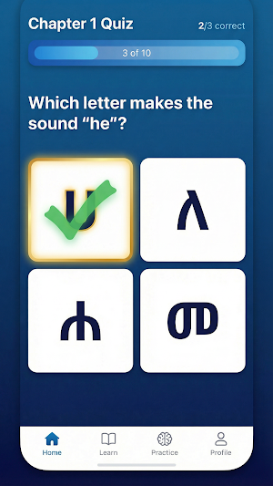 Habrom(ፊደላት ትግርኛ) Screenshot 2