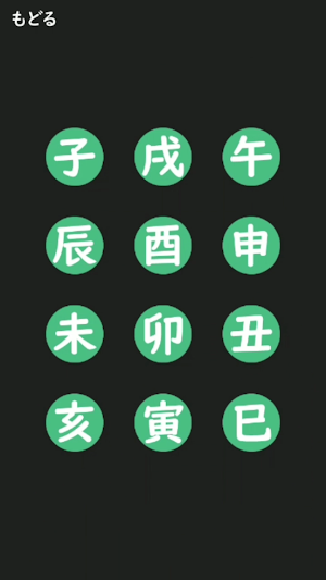 TWELVES - タップ練習ゲーム Screenshot 3
