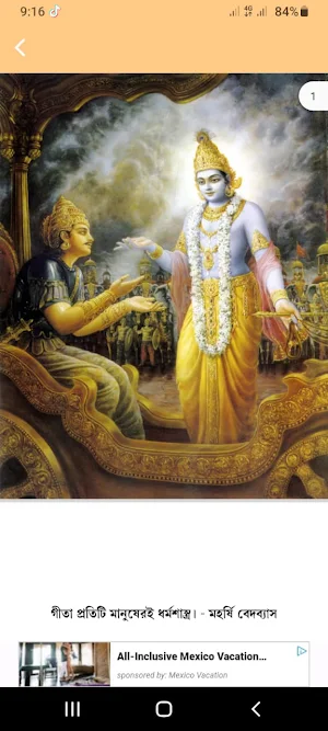Vedic Scriptures Screenshot 3