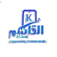 القاسم سداد