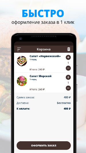 Фуд - холл «Корона» Screenshot 2