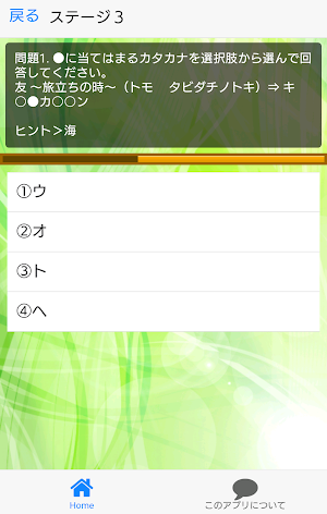 しりとりクイズゆず　曲名当てで脳トレ！ゆずっこに挑戦 Screenshot 2