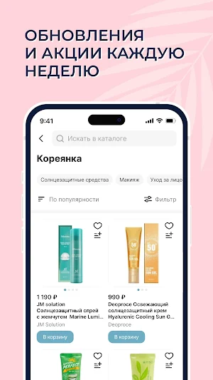 КОРЕЯНКА Screenshot 1