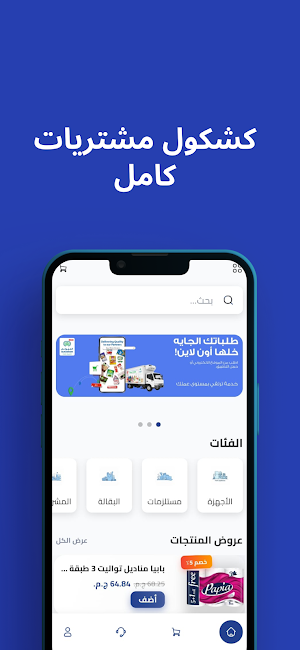 تزويدة Screenshot 0