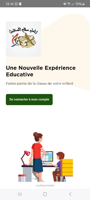 Ecole Romaissae Screenshot 0