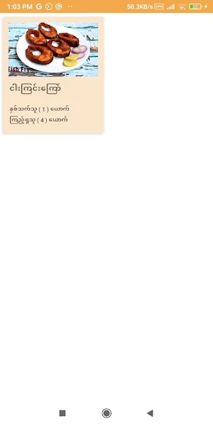 စားဖိုမှူး Screenshot 3