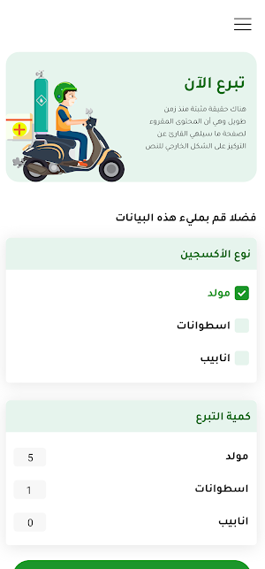 أكسجين Screenshot 1