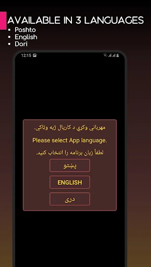 Afghan Music Mp3 Audio Player Screenshot 1