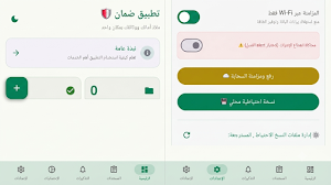 ضمان Screenshot 0