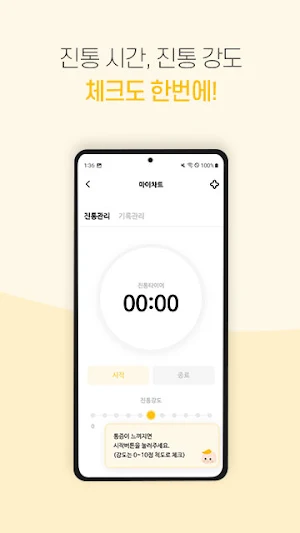 디플래닛+ (고위험 임신, 30대 이상 임산부 필수앱) Screenshot 2