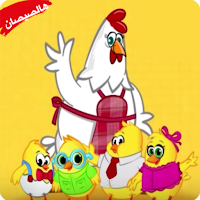 هالصيصات شو حلوين بدون نت