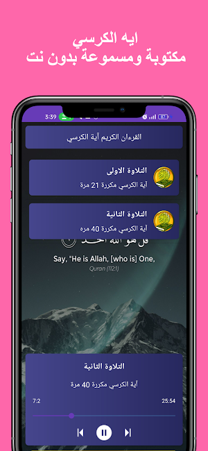 آية الكرسي مكررة 40 مرة Screenshot 1