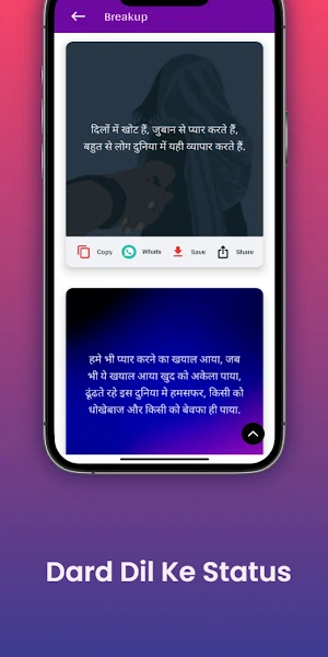 2 Line Hindi Shayari ,लव शायरी Screenshot 3