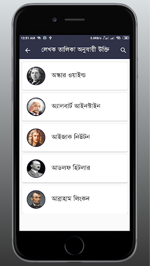 Bangla Quotes collection Screenshot 1