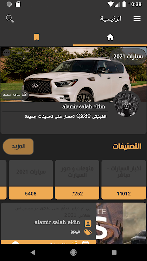 Al Murabaa Screenshot 1