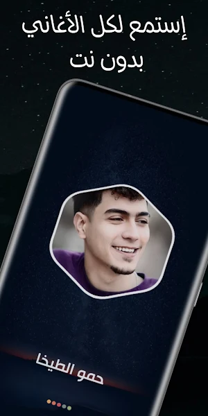 أغاني حمو الطيخا 2024 بدون نت Screenshot 1