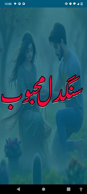Sangdil Mehboob Romantic Novel Screenshot 0