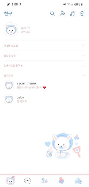 [SSOM]babybunny_TALK Screenshot 0