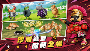 一把菜刀闖江湖-超爽激戰 Screenshot 2