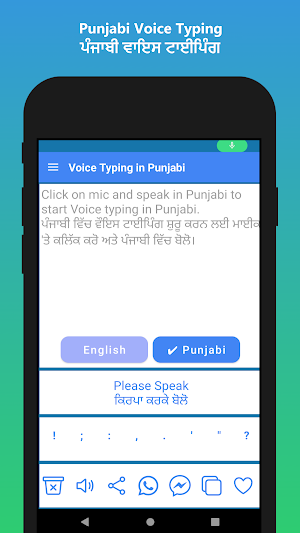 Punjabi Voice Typing App Screenshot 1