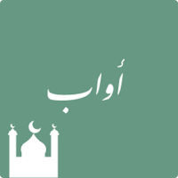 أواب | Awwab