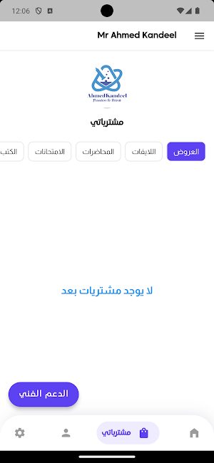 مهندس احمد قنديل Screenshot 3