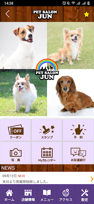 PET SALON JUN　公式アプリ Screenshot 1