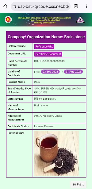 BSTI App Screenshot 1