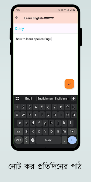 Learn English - বাংলায় Screenshot 2